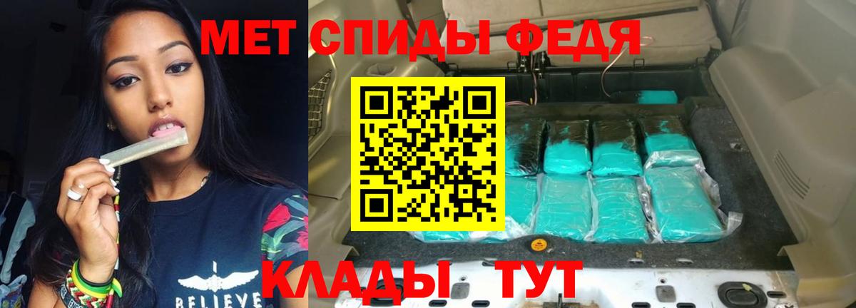 АМФ 97%  Вход с VPN  АМФЕТАМИН  Минусинск 