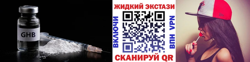 наркотики  Минусинск  БУТИРАТ Butirat 