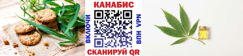 Печенье с ТГК марихуана  Минусинск 
