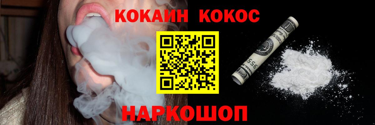 COCAIN Боливия Минусинск