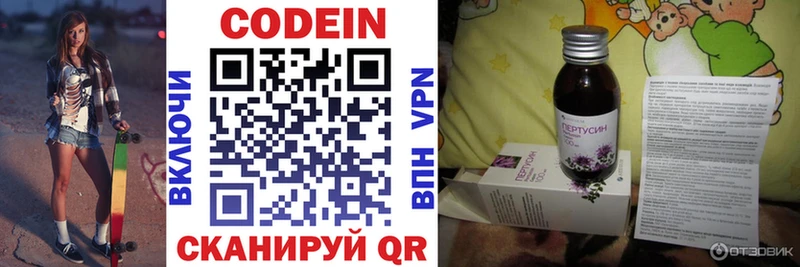 mega онион  Минусинск  Кодеин напиток Lean (лин) 