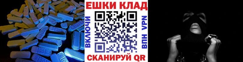 МЕГА ССЫЛКА Минусинск ЭКСТАЗИ ешки купить наркотики сайты