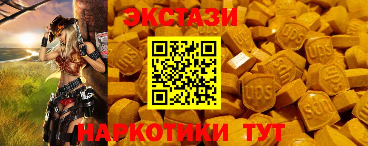 Минусинск  Ecstasy  Вход с VPN  ЭКСТАЗИ таблы 
