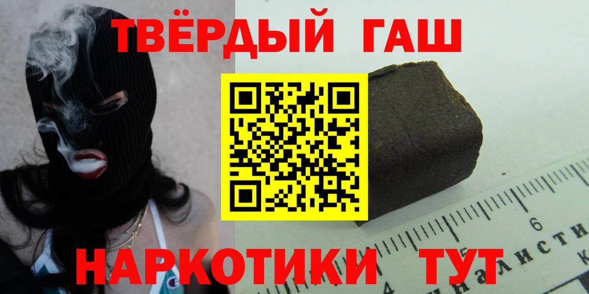 Мефедрон Минусинск