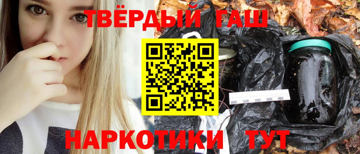 Минусинск  ГАШИШ 40% ТГК  ГАШ Ice-O-Lator  ГАШ  Вход с VPN 