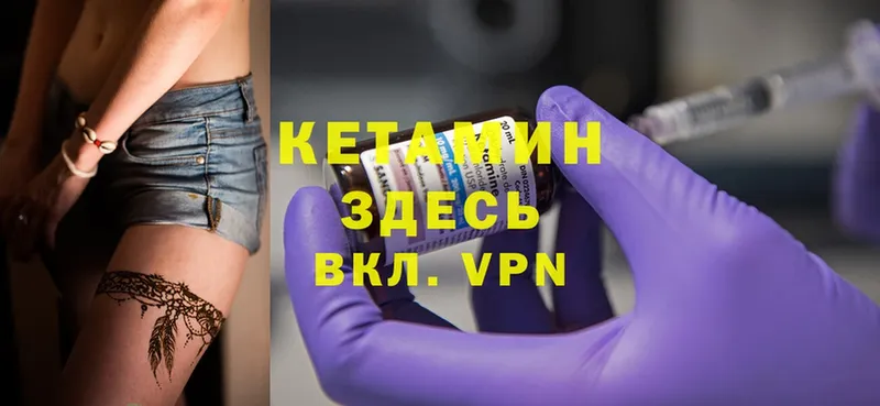 КЕТАМИН ketamine  Минусинск 