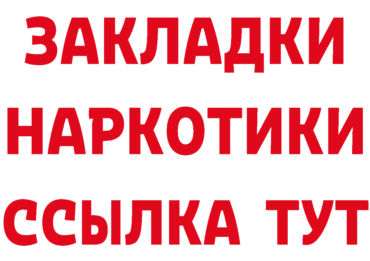 БУТИРАТ GHB зеркало даркнет кракен Минусинск