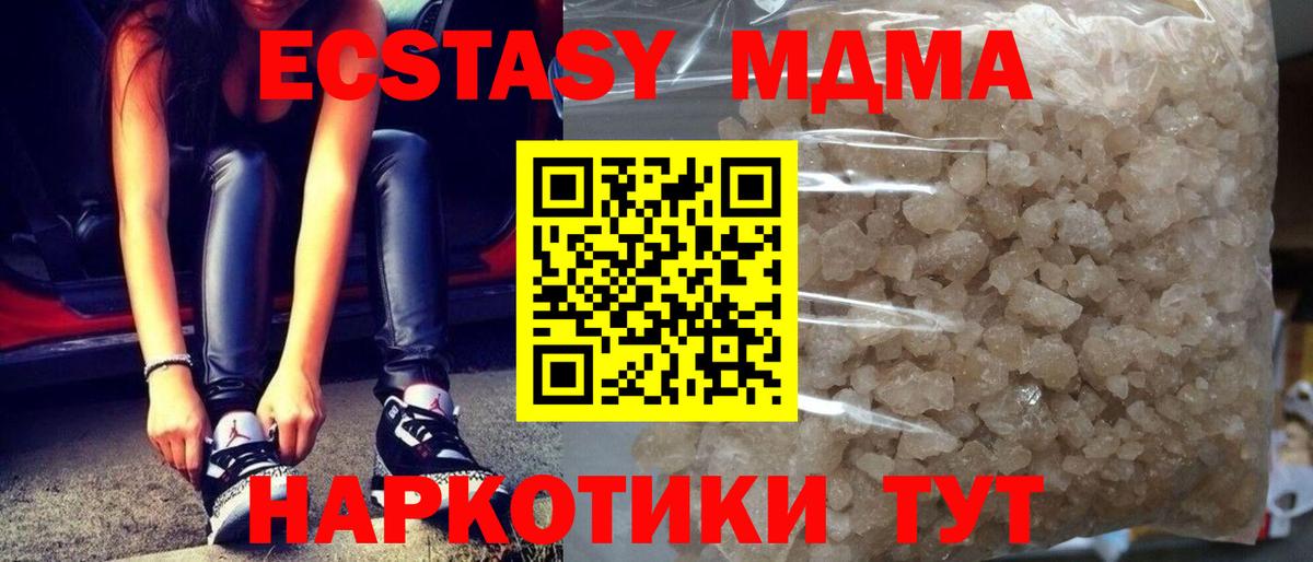 МДМА Molly Минусинск