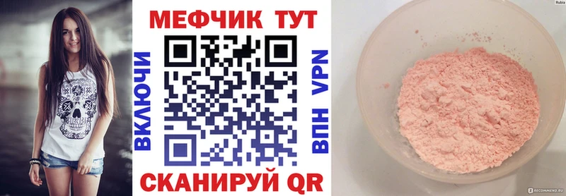 Меф мука  MEGA   Минусинск 
