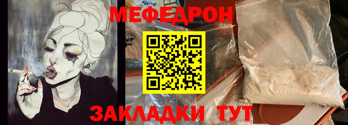 Мефедрон VHQ  Вход с VPN  Минусинск 