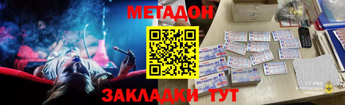 Минусинск  Метадон белоснежный  МЕТАДОН мёд  Вход с VPN 