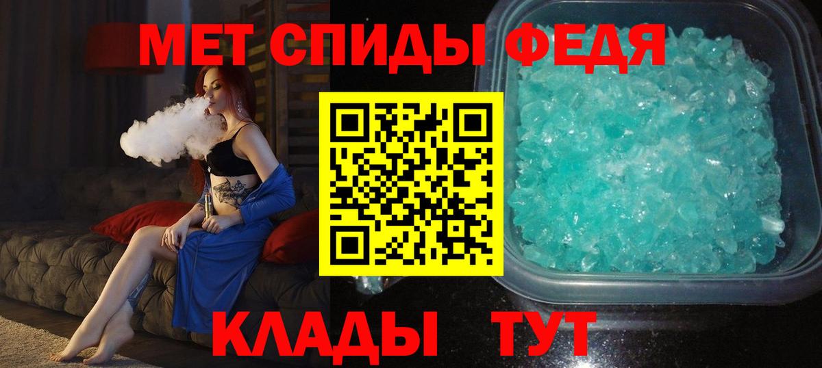 МЕТАМФЕТАМИН витя Минусинск
