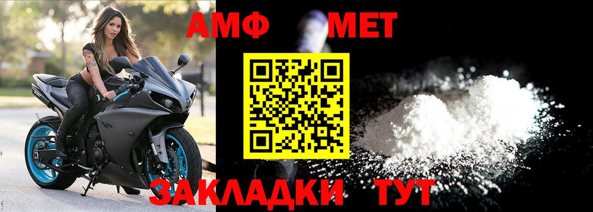 Метамфетамин Methamphetamine  Вход с VPN  Минусинск 
