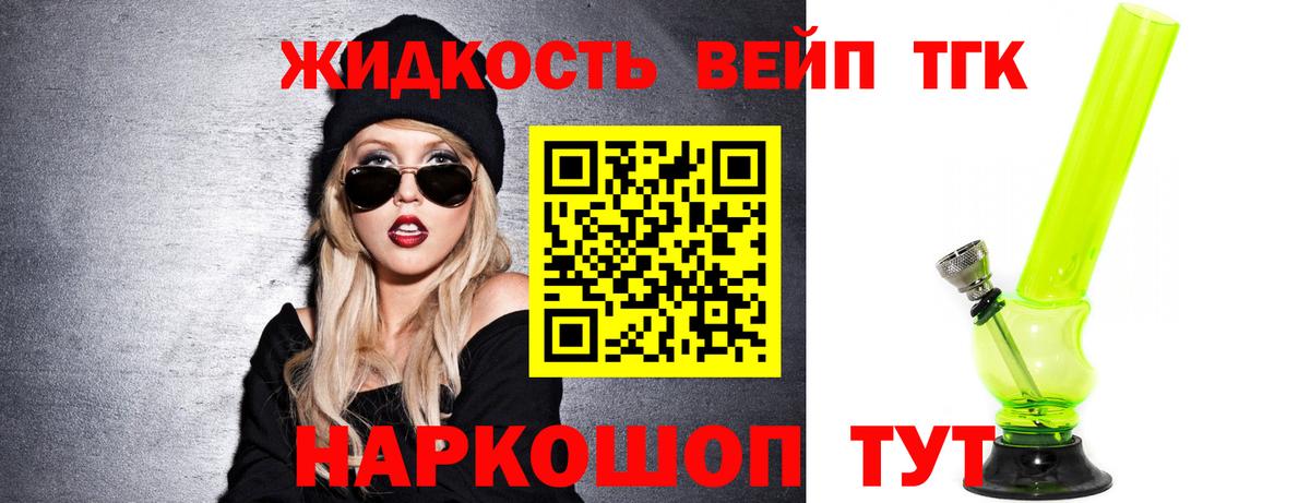 хочу наркоту  mega ссылки  Вход с VPN  Дистиллят ТГК гашишное масло  Минусинск  ТГК гашишное масло 