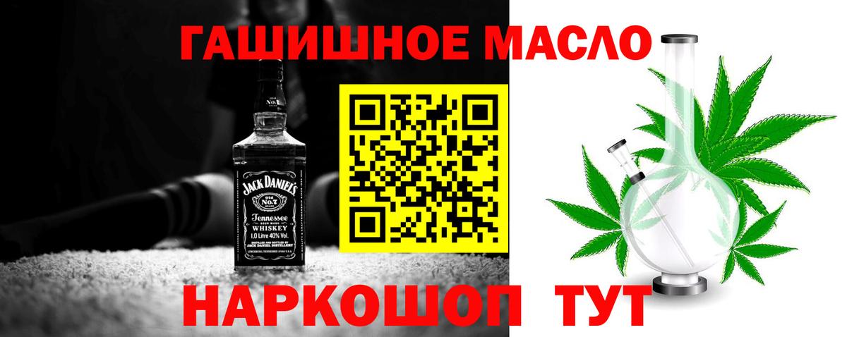 Дистиллят ТГК THC oil Минусинск