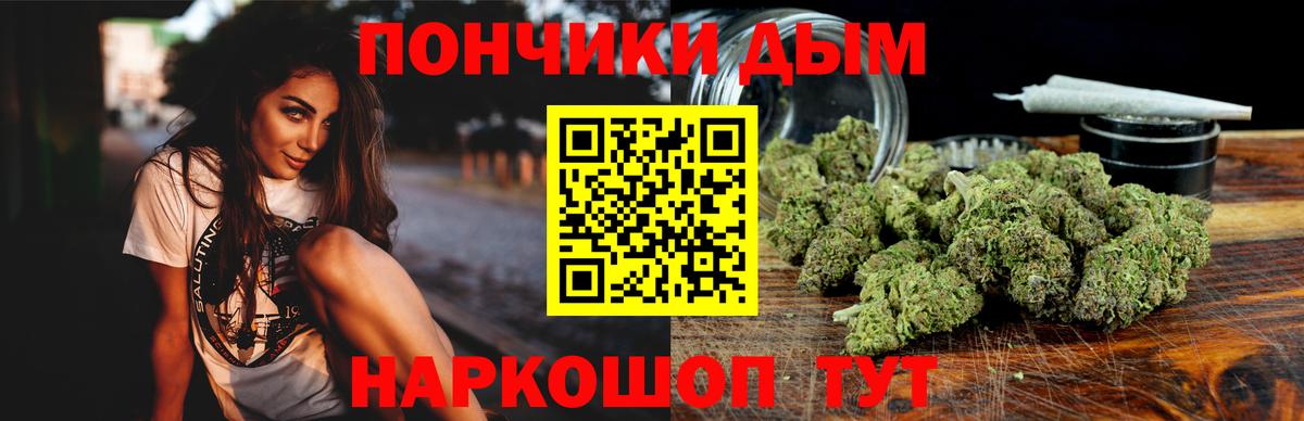 Минусинск  Бошки Шишки VHQ  Шишки марихуана индика  Марихуана Ganja  Вход с VPN 